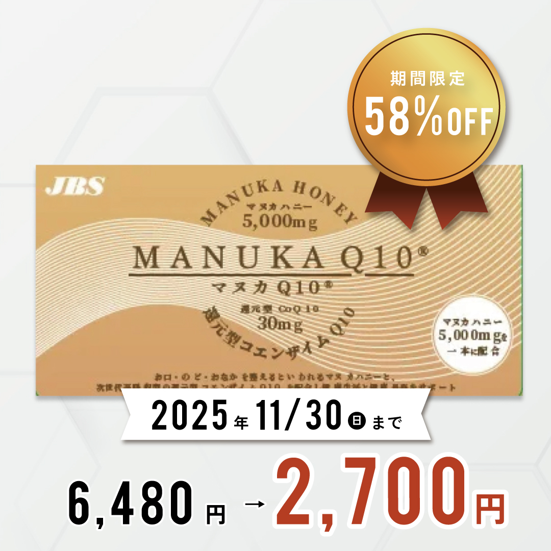 マヌカQ10®